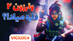 کال آو دیوتی وارزون 2 و کنسول...