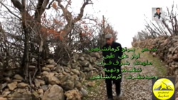 ساقی - علی علیی - کلهر