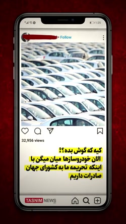 واکنش کاربران فضای مجازی به بی...