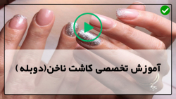 کلیپ آموزش کاشت ناخن-کاشت ناخن هلویی-کاشت با فرمر و لاک زدن هنری