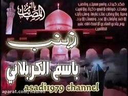 باسم کربلایی جدید