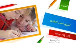 حل تمرین صفحه 96 ریاضی