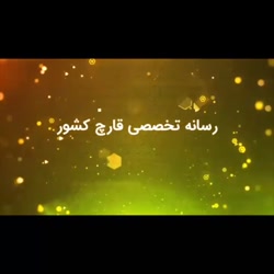 تاثیر قارچ کوردیسپس بر جمعیت حشرات