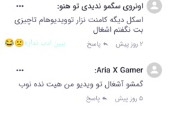 سوژه یک کانال بی ادب لینک کانا...