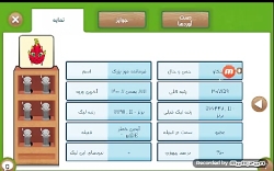 فروت کرفت بی صدا پارت 1