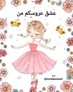 کلیپ دخترونه