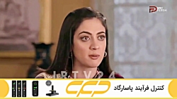 سریال مسحور قسمت 125 دوبله فار...