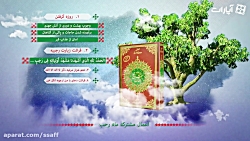 فرصت پرواز | اعمال مشترکه ماه رجب