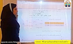 ریاضی پایه پنجم دبستان پسرانه هوشمند خردمند نوین رشت