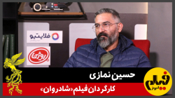 گفت‌وگو با حسین نمازی کار...