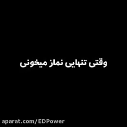 طنز مهدی داب نماز