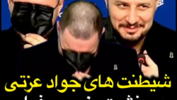 شیطنت های جواد عزتی در نشست خبری فیلم مرد بازنده