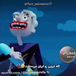 اگه فروزن ساخت کشور ایران بود...