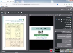 تفکر هشتم ساعدپناه 00/11/12