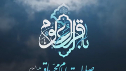 صلوات امام محمد باقر (ع)