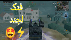 گان لجند انمی برداشتم  کالاف د...