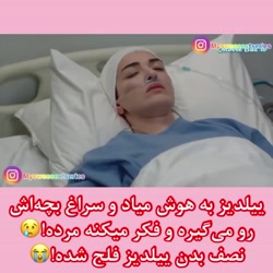 سریال ترکی ستاره شمالی قسمت ۲۱...