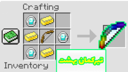 ماینکرفت ولی تیرکمون های خفن د...