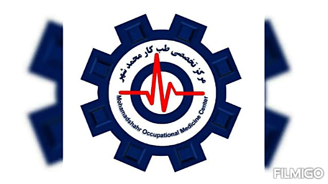 مرکز تخصصی طب کار محمدشهر کلینیک دندانپزشکی