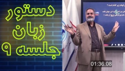 آموزش تست دستور زبان فارسی