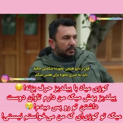 سریال ترکی ستاره شمالی قسمت ۲۱...