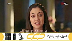 سریال مسحور قسمت 126 دوبله فار...