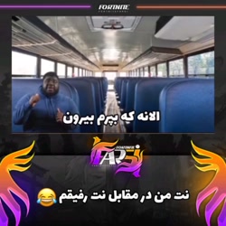 نت من در مقابل نت دوستم