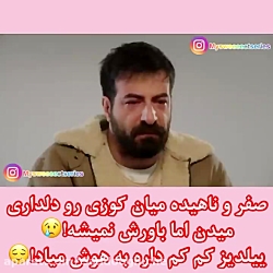 سریال ترکی ستاره شمالی قسمت ۲۱...
