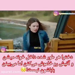 سریال ترکی ستاره شمالی قسمت ۲۱...