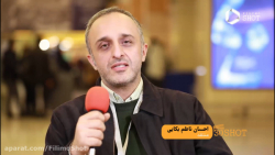 نقد شفاهی احسان ناظم بکایی بر فیلم شادروان | جشنواره فیلم فجر 1400