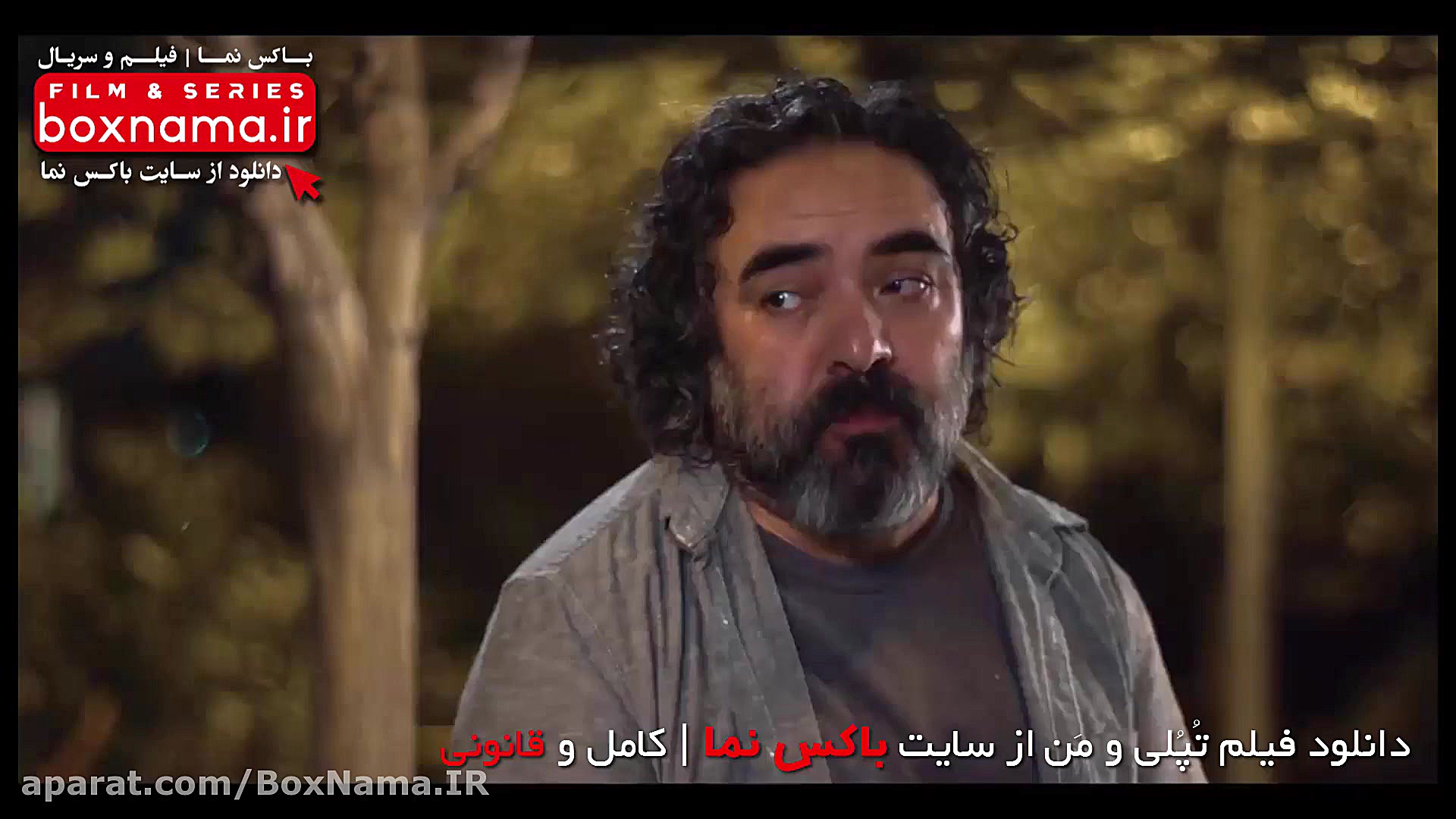دانلود فیلم تپلی و من (سینمایی کودکانه تپلی و من) فیلم کمدی ایرانی زمان57ثانیه