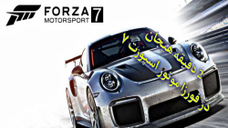 ۲ دقیقه هیجان و سرعت در بازی Forza Motorsport 7