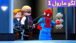 گیم پلی بازی لگو مارول LEGO MARVEL Super Heroes 1 (قسمت 36) حل مشکل آسانسور