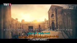 سریال آلپ ارسلان قسمت ۱۱ زیرنو...