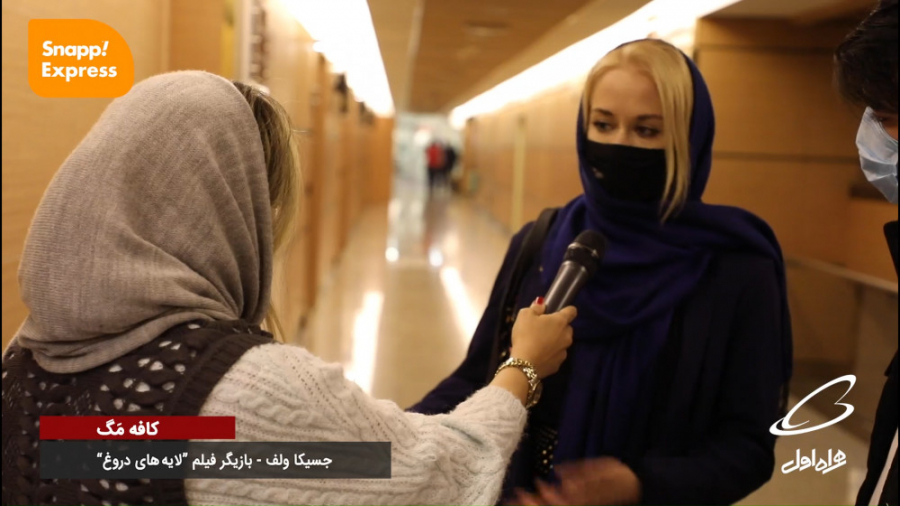 کافه مگ | جسیکا ولف بازیگر فیلم لایه های دروغ زمان157ثانیه