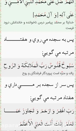 اعمال لیله الرغائب - اولین شب جمعه ماه رجب