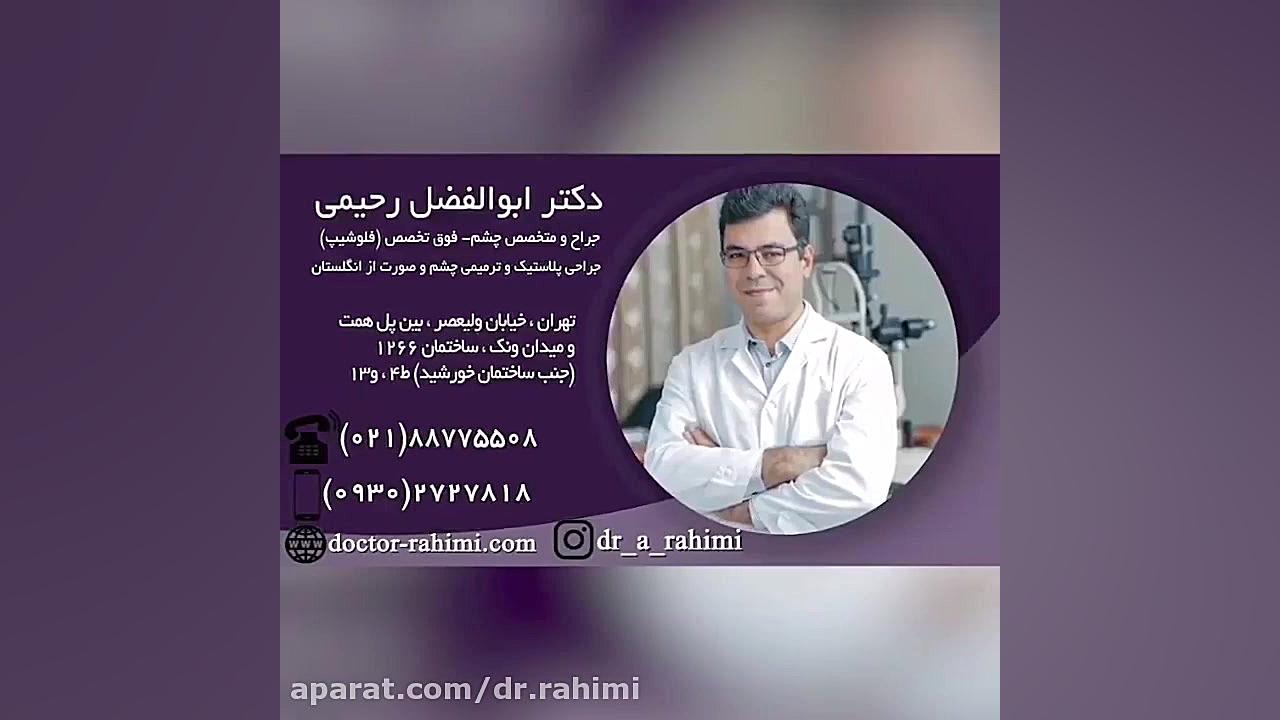 فیلم جراحی زیبایی چشم شرقی یا ژاپنی لیزر کوانتومی جراحی چشم