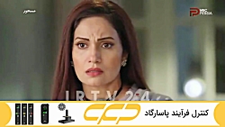 سریال مسحور قسمت 129 دوبله فار...