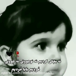 ما هیچ کار نکرده مردیم...................