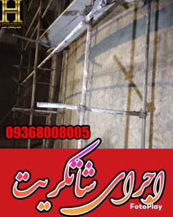 گروه پیمانکاری حسینی در کرج