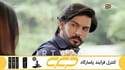 سریال مسحور قسمت 130 دوبله فار...