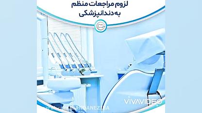 متخصص دندانپزشک زیبایی مرکز تهران دندانپزشک ترمیمی غرب تهران اولتراسوند پرتابل جیبی
