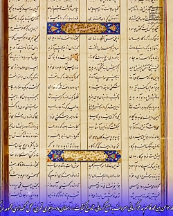 گزیده ای از نسخه های خطی موزه کتابخانه اختصاصی نیاوران