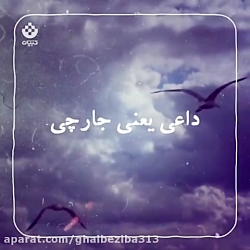 مژده فرشته‌ای در ماه رجب