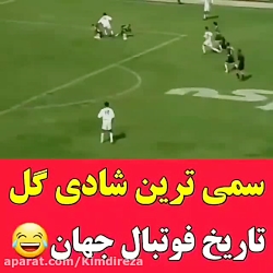 سمی ترین خوشحالی گل