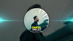 موزیک جدید و بسیار زیبا از سام...