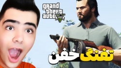 مکان اسلحه خفن در جی تی ای وی!! جی تی ای وی GTA V جی تی ای ۵!! gta 5