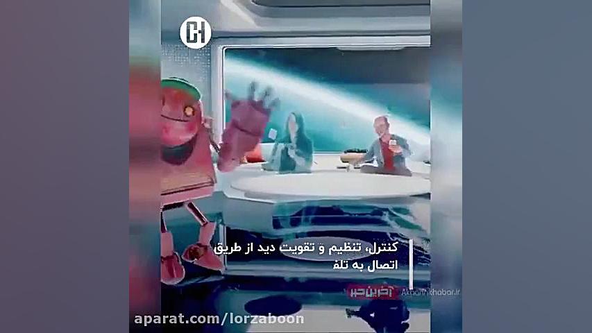 اولین لنز تماسی هوشمند دنیا را ببینید / تازه های تکنولوژی/ علم و فناوری تست تنفس اوره C13