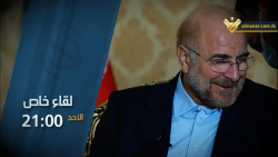 لقاء خاص (گفتگوی المنار با دکتر قالیباف در سالگرد شهادت سردار سلیمانی)