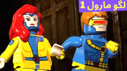 گیم پلی بازی لگو مارول LEGO MARVEL Super Heroes 1 (قسمت 48) خروج از عمارت